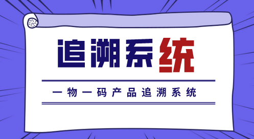 追溯插图.jpg