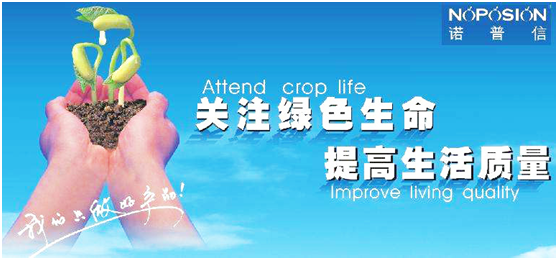 诺普信农药二维码追溯系统