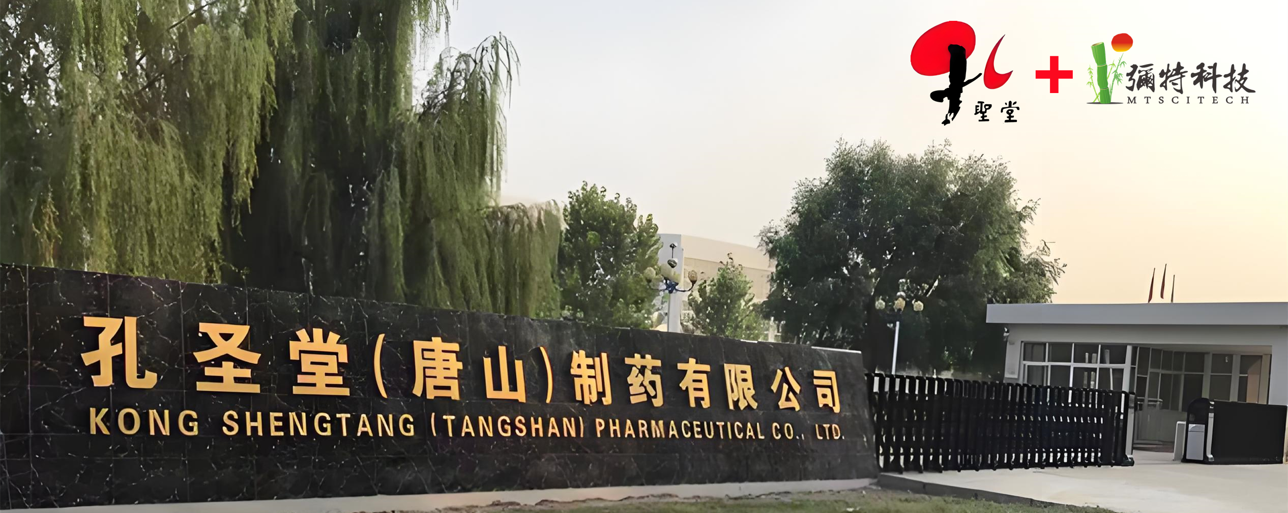 孔圣堂药品监管码追溯系统
