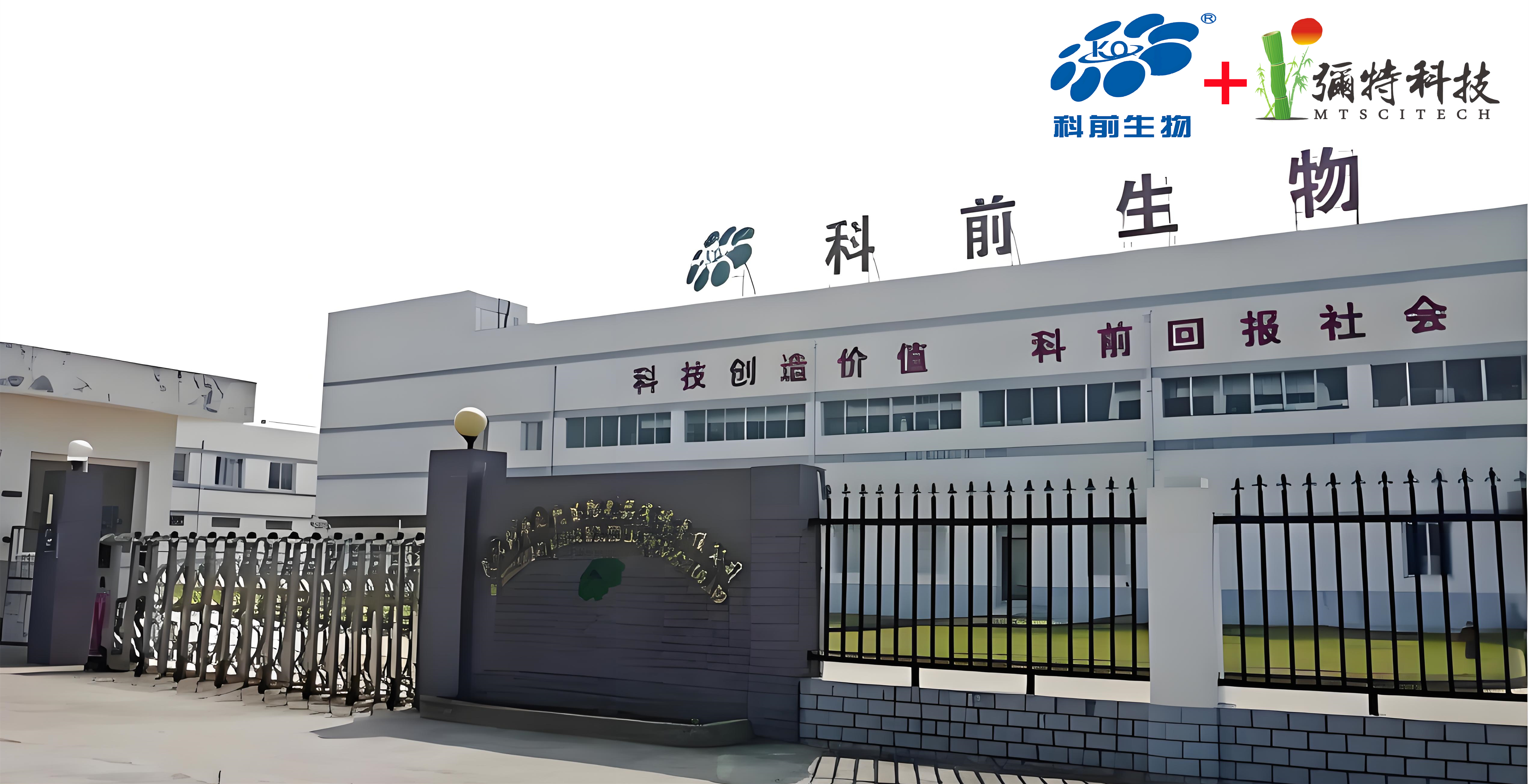 科前生物兽药追溯系统